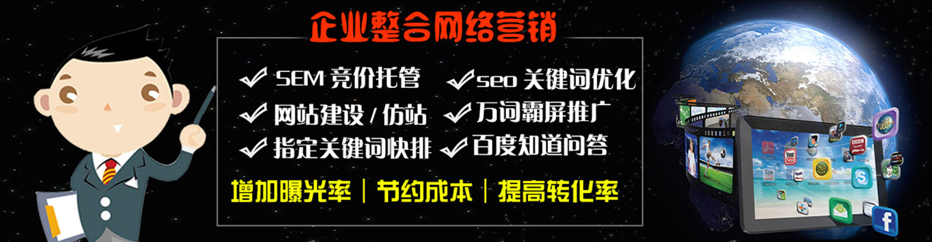 祁连百度竞价运营
